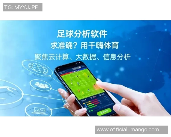 足球与大数据的深度融合如何改变比赛策略与球员表现分析 足球与大数据的深度融合如何改变比赛策略与球员表现分析
